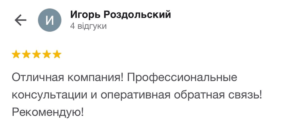 відгук