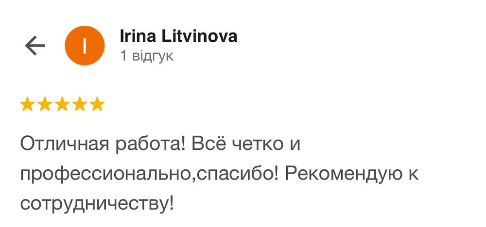 відгук