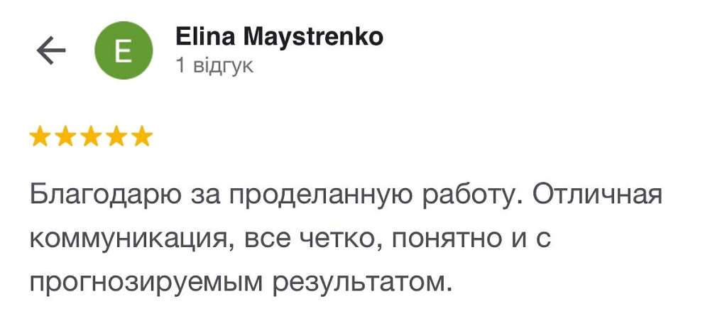 відгук