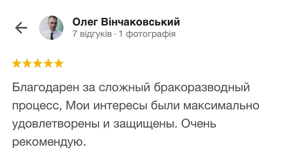 відгук