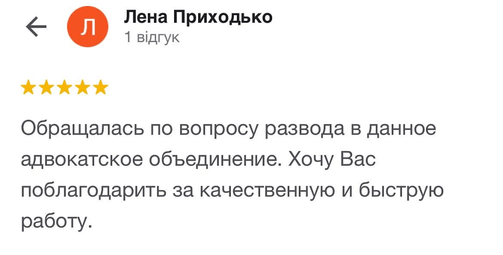 відгук