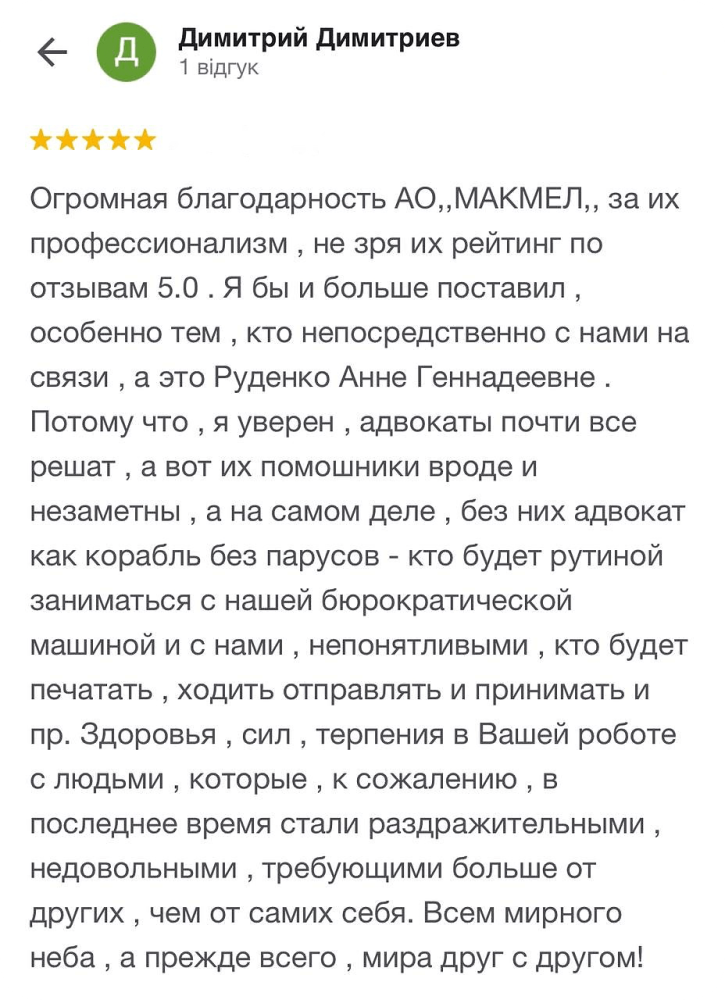 відгук
