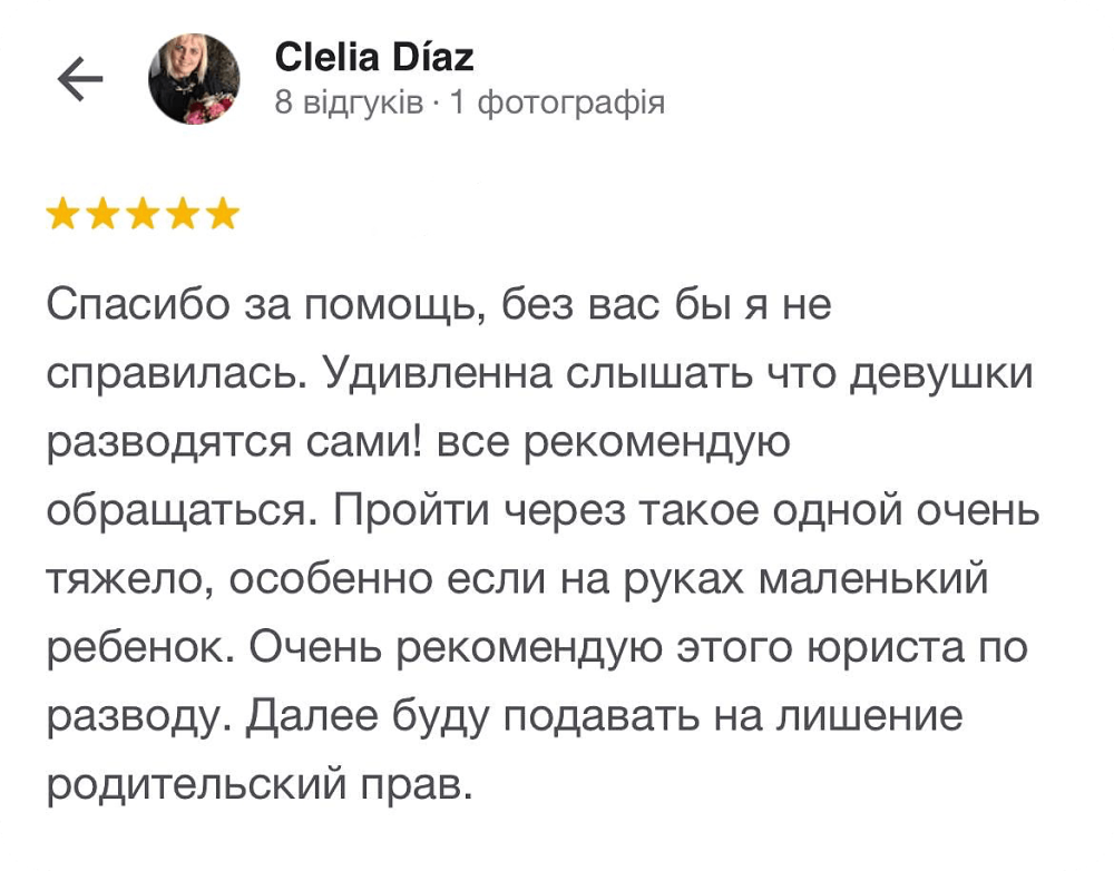 відгук