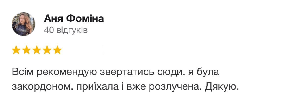 відгук