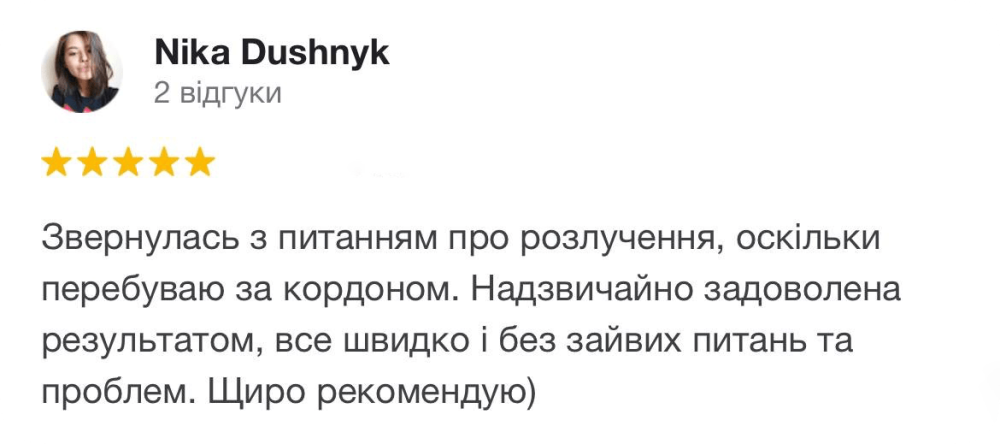 відгук