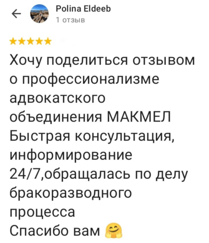 відгук