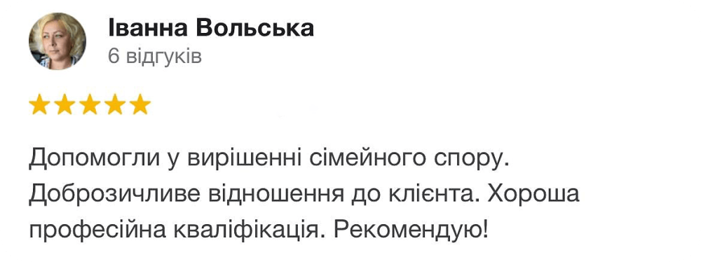 відгук