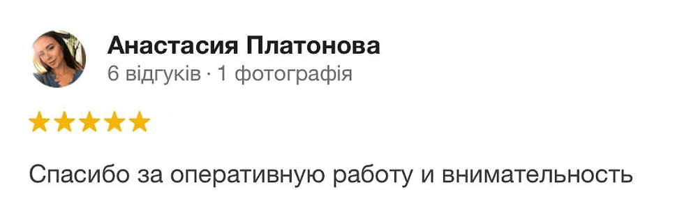 відгук